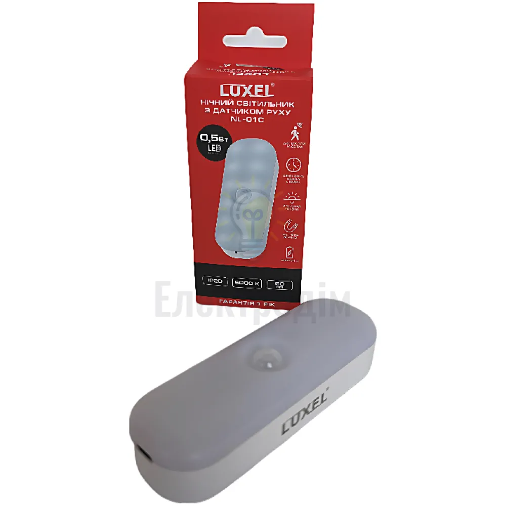Світлодіодний нічний світильник Luxel з датчиком руху 0,5w IP20 5000K 2 режими роботи + акумулятор NL-01С 