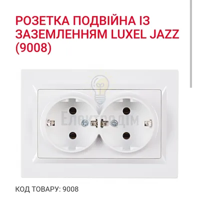 Білий розетка подвійна із заземленням JAZZ 9008 — купити в Електродім