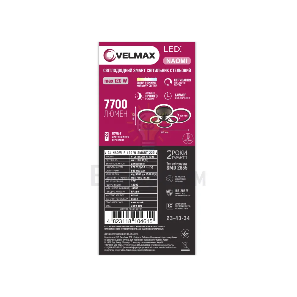 LED світильник VELMAX V-СL-NAOMI-R, max 120W, 3000K-6500K, 7700Lm, пульт ДК 23-43-34  - фото 2