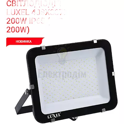 Прожектор LED ECO 200w 6500K LPE-200C Luxel — купити в Електродім