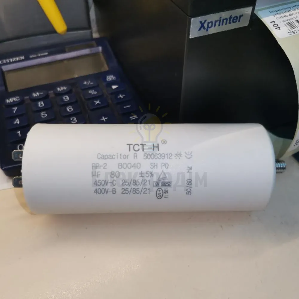 Конденсатор робочий 80 мКф CBB60 450 VAC болт + клеми ТСТ-Н к761 