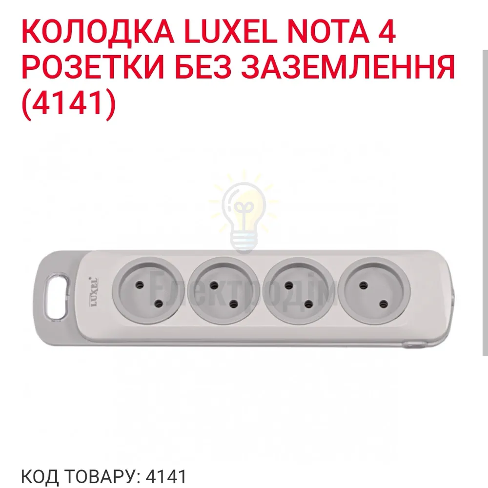 Колодка 4-а NOTА 4141 