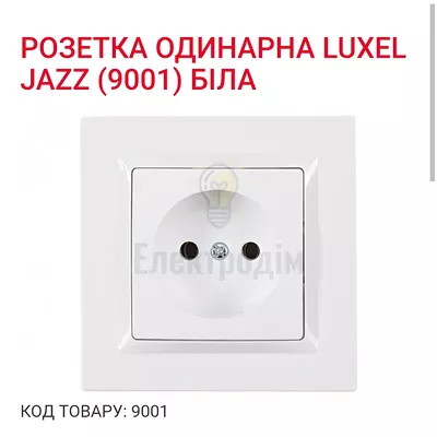 Білий розетка одинарна JAZZ 9001 — купити в Електродім