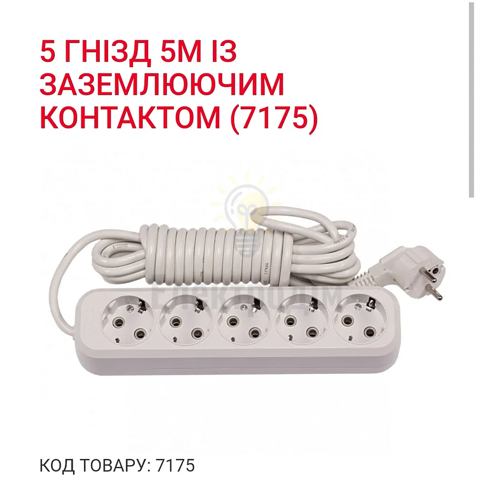 Подовжувач LUXEL 5 гнізда  5М земля 7175 