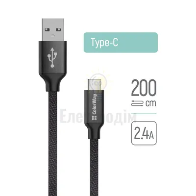 Кабель Colorway USB Type-C 2.4A 2м чорний CW-CBUC008-BK — купити в Електродім