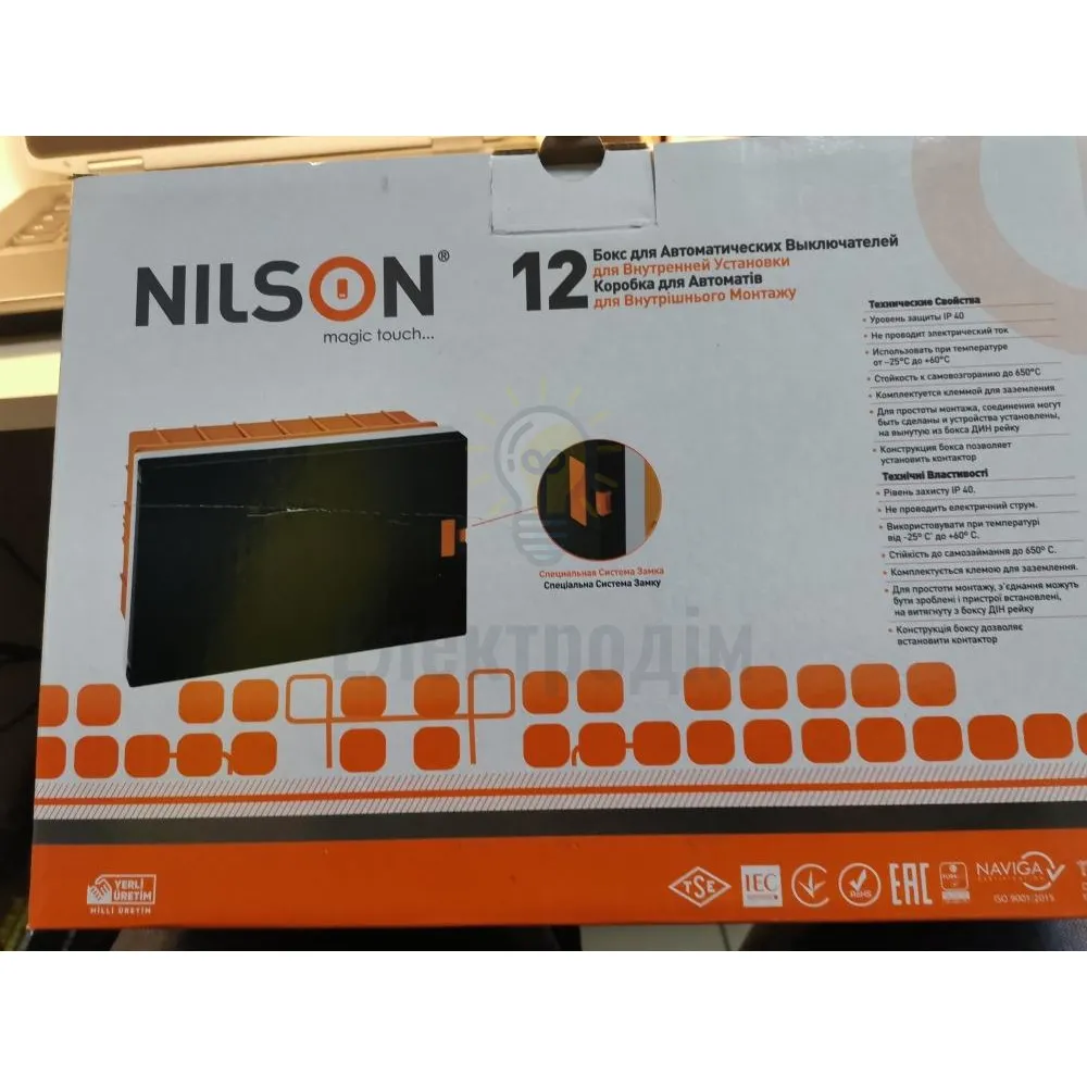 Бокс пласт.Nilson quantom 12 модулів внутр комплект 32661012 