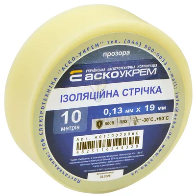 Ізоляційна стрічка АсКо Стрічка ізоляційна 0,13мм*19мм/10м прозора (A0150020060) A0150020060 — купити в Електродім