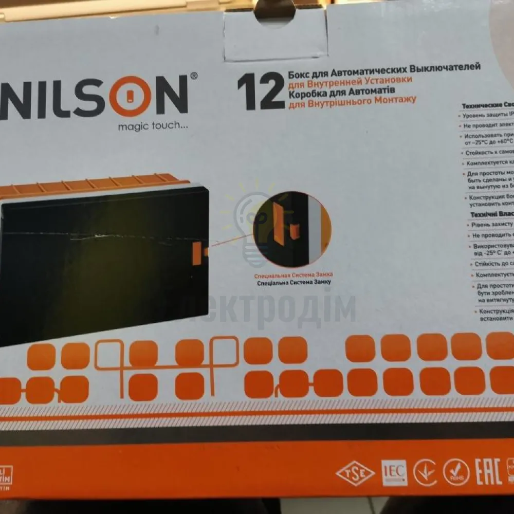 Бокс пласт.Nilson quantom 12 модулів внутр комплект 32661012 