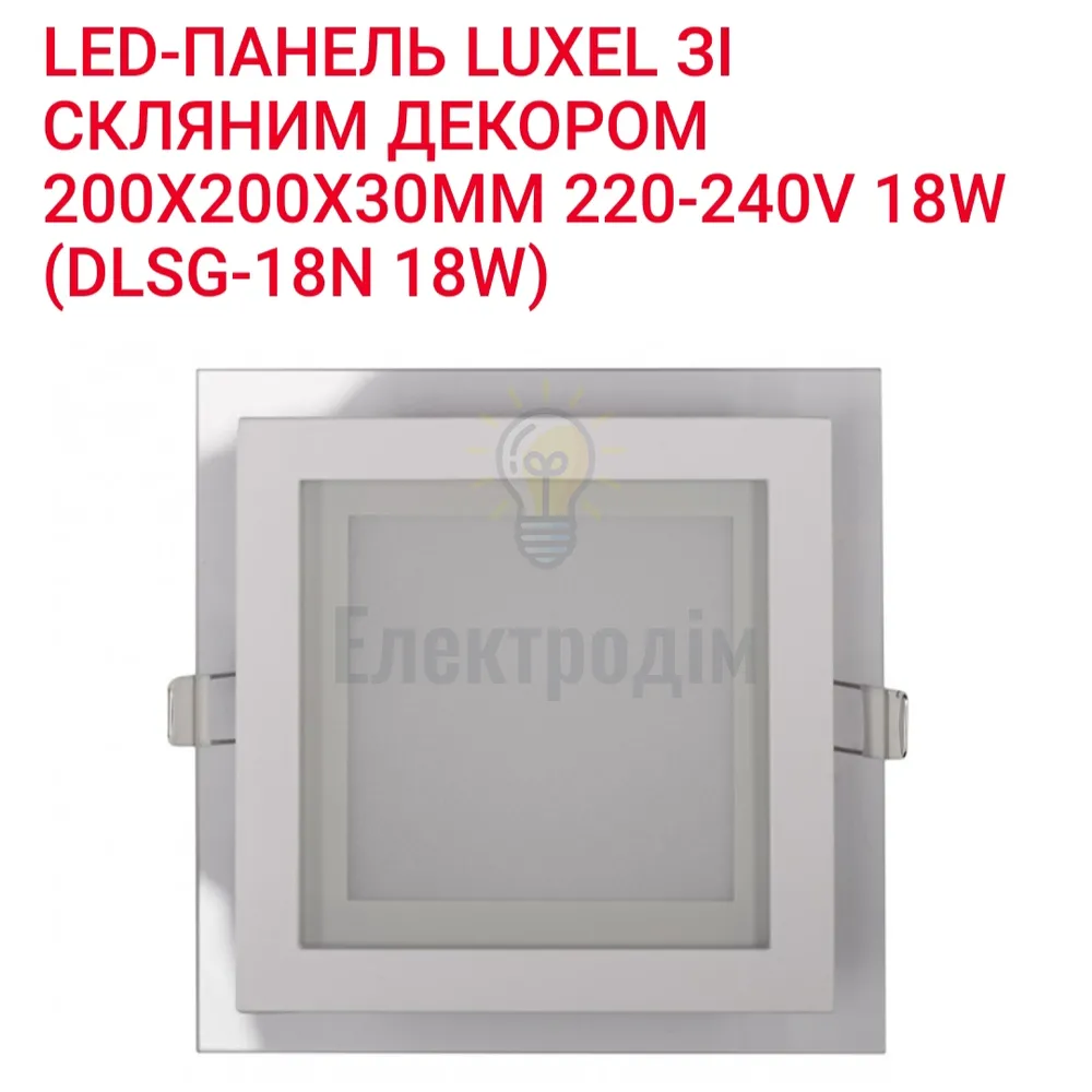 LED панель зі скляним декором 18w  4000K IP20 DLSG-18N Luxel 