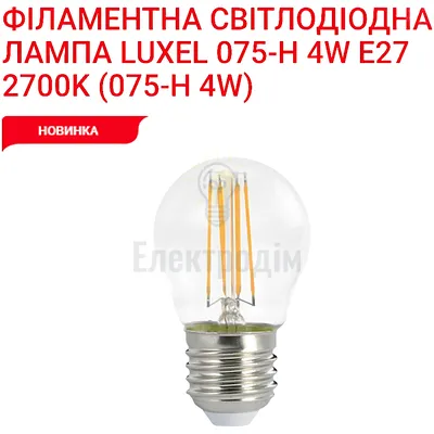 LUXEL filament Лампа G45 filament 4w E27 2700K 075-H Luxel — купити в Електродім