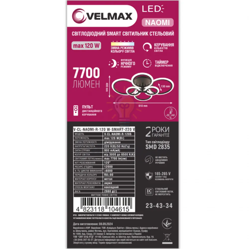 LED світильник VELMAX V-СL-NAOMI-R, max 120W, 3000K-6500K, 7700Lm, пульт ДК 23-43-34  - фото 2