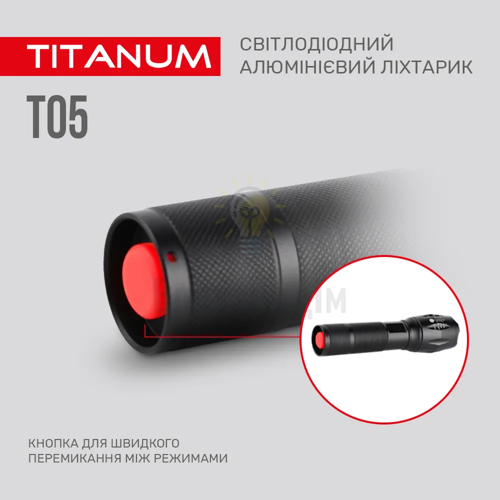 Портативний світлодіодний ліхтарик TITANUM 300Lm 6500K TLF-T05  - фото 9
