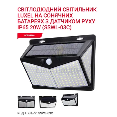 LED-світильник на сонячних батареях з Д/Р 20W 6000K IP65 SSWL-03C — купити в Електродім