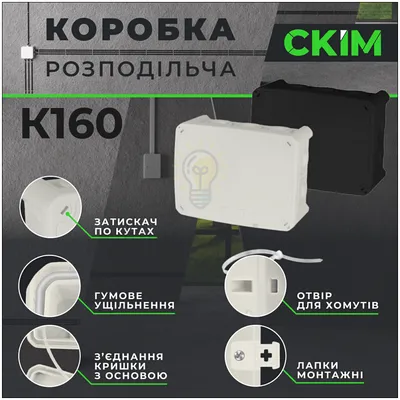 Коробка розподільча СКІМ 163х123х68 (KH160) без отворів сіра ІР67 B1102014 — купити в Електродім