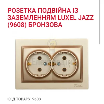 Бронза Розетка подвійна з заземленням  JAZZ 9608 — купити в Електродім