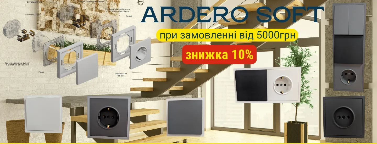 ARDERO Soft