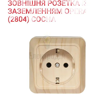 Розетка Розетка із заземленням Opera (сосна) 2804 — купити в Електродім