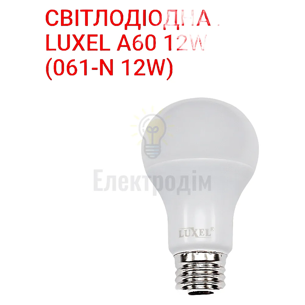 LUXEL Лампа LED 12w Е27 4000K 061-N 