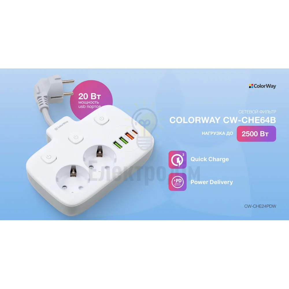 Подовжувач ColorWay Фільтр мережевий 2 розетки/3USB-A/1Type-C CW-CHE24PDW ColorWay CW-CHE24PDW  - фото 10